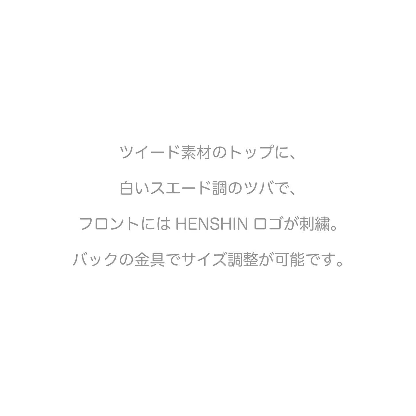 HENSHIN キャップ