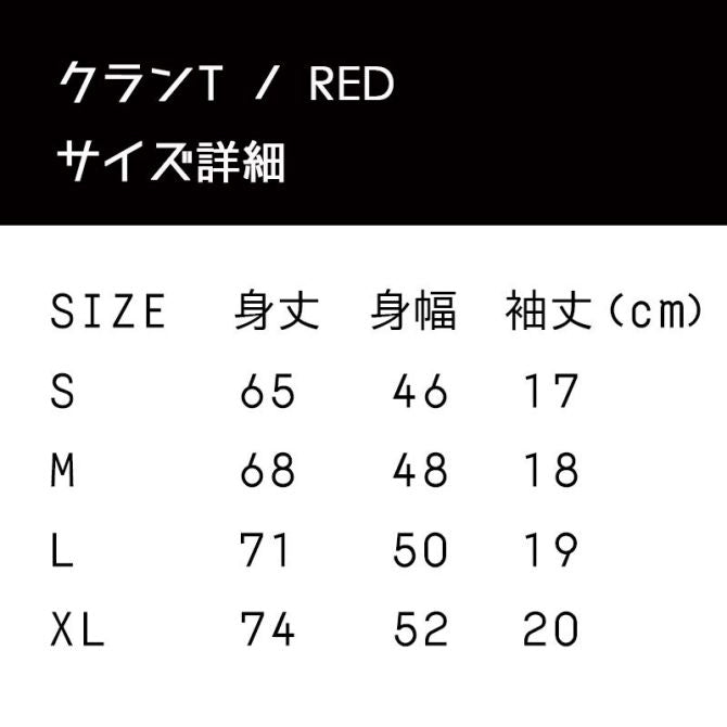クランT / RED