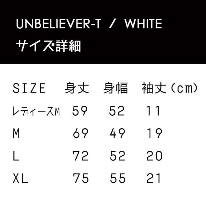 UNBELIEVER-T / WHITE