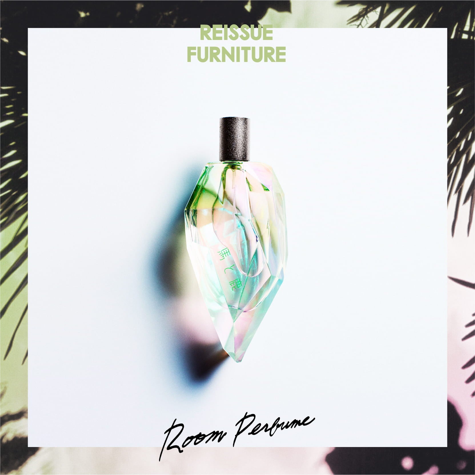 Room Perfume - 馬と鹿 – KENSHI YONEZU ONLINE STORE